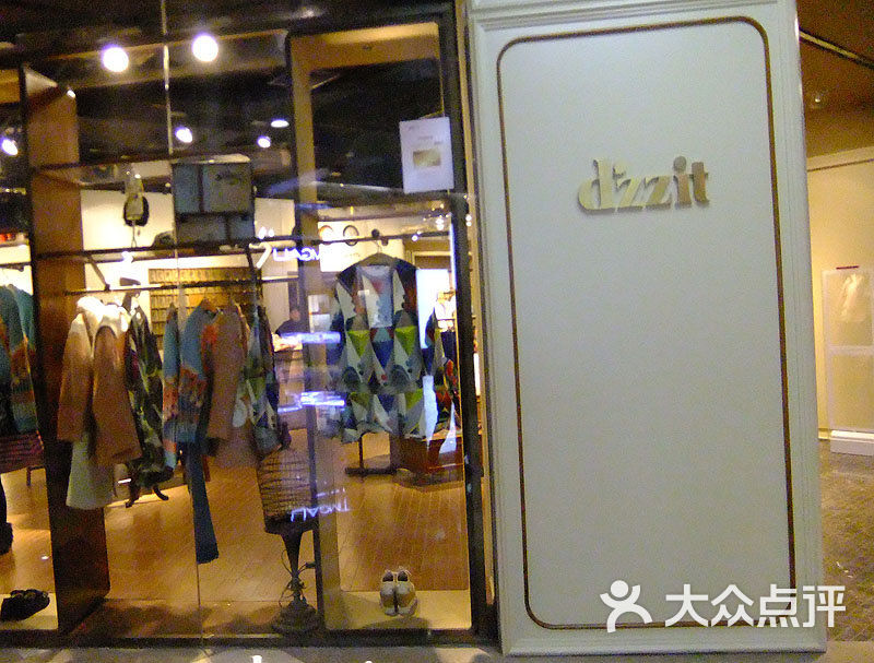 dzzit(皇庭广场店)门面图片 - 第10张