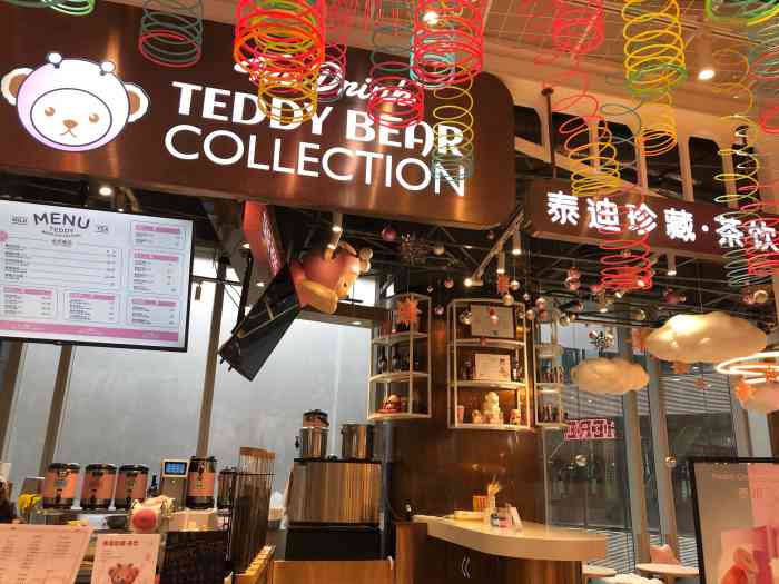 teddy泰迪珍藏·茶饮(来福士店)-"首先感谢点评的券[糖果] 69♀15