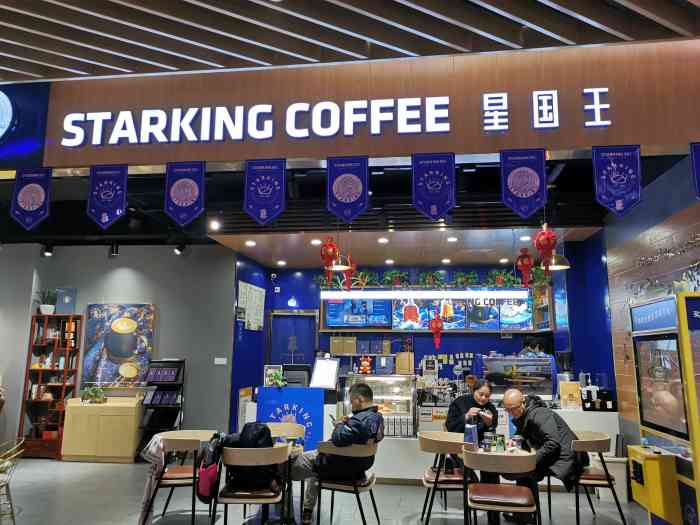 星国王咖啡starking(凤凰广场店)-"9月27日下午过去的