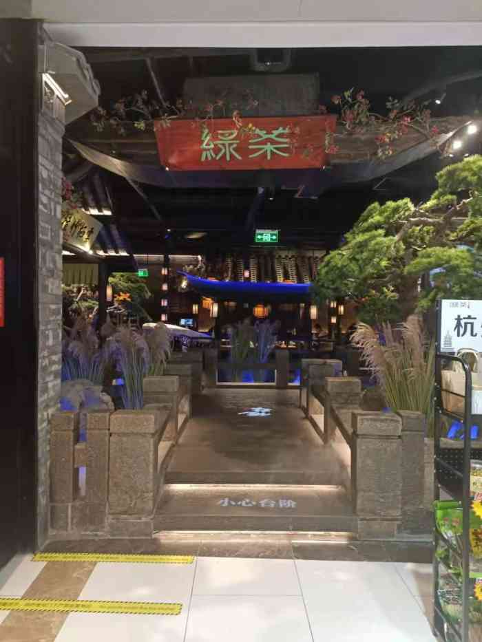 绿茶餐厅(阳江百利广场店)-"个人比较喜欢绿茶因为的