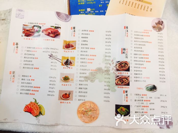 诚粤花园餐厅菜单图片 - 第5张