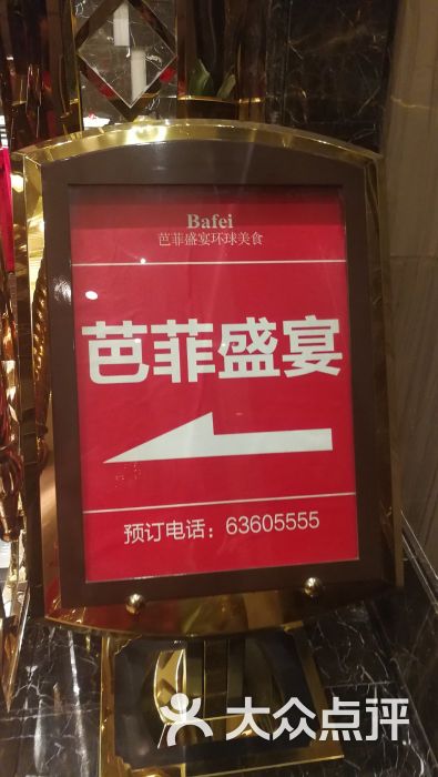 芭菲盛宴(英利国际购物中心店)-图片-重庆美食-大众