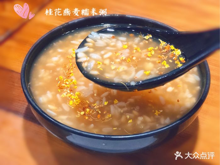 子曰糊涂馄饨桂花燕麦糯米粥图片 - 第32张