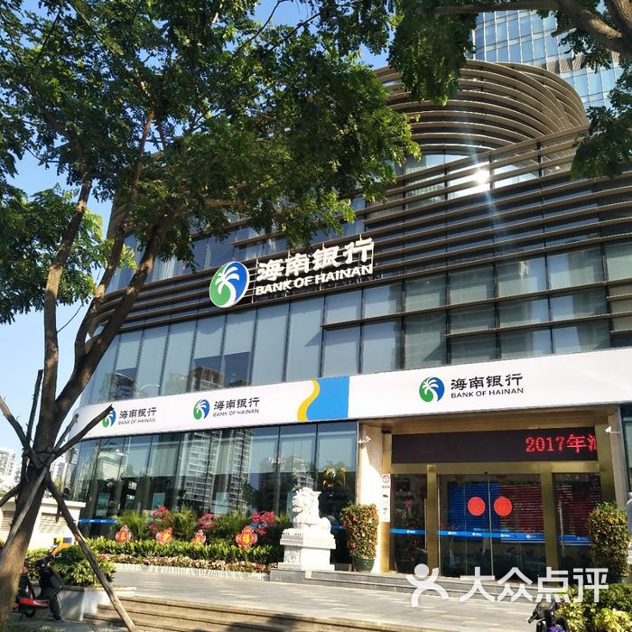 海南银行
