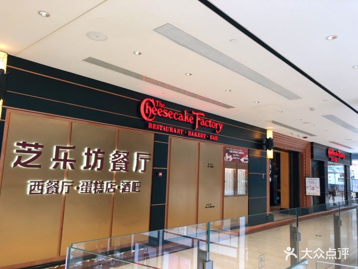 the cheesecake factory 芝乐坊餐厅(王府中环店)门面图片 - 第10935