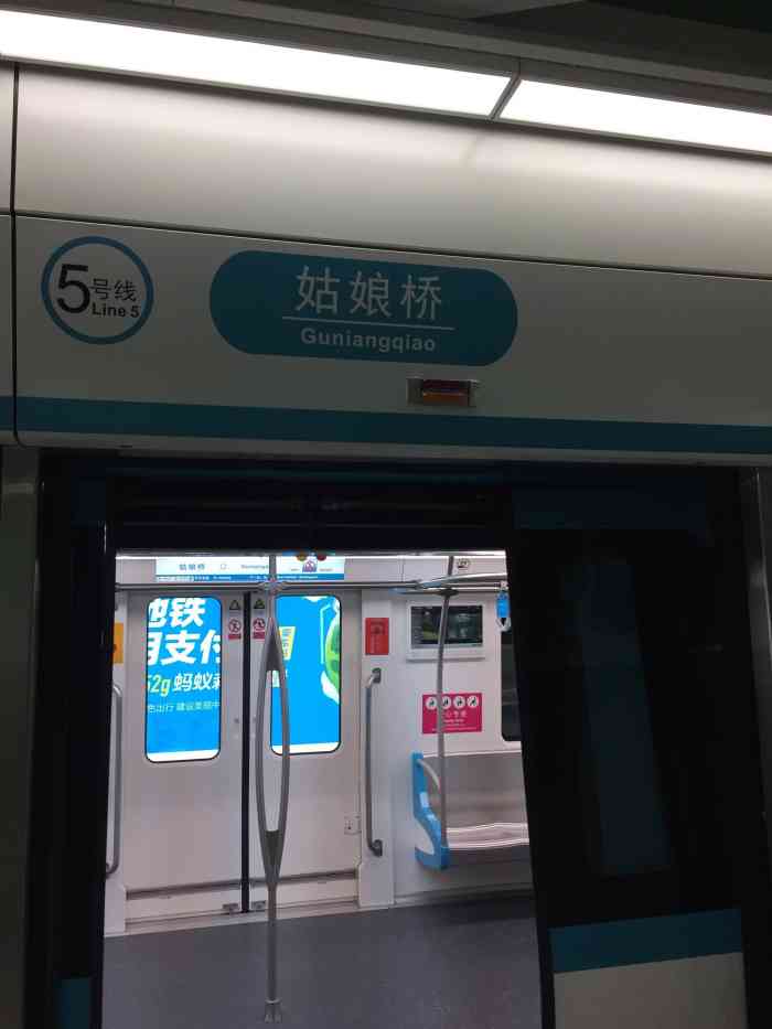 姑娘桥站-"没想到绍兴有直达杭州的"杭州地铁5号线公.