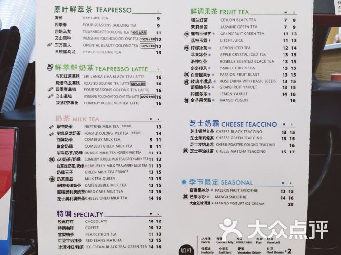 comebuy甘杯(宝龙店)菜单图片 - 第1张