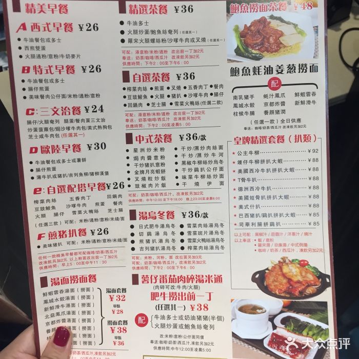 香港新发烧腊茶餐厅(水围店)--价目表-菜单图片-深圳