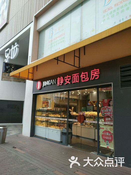 静安面包房门面图片 第52张