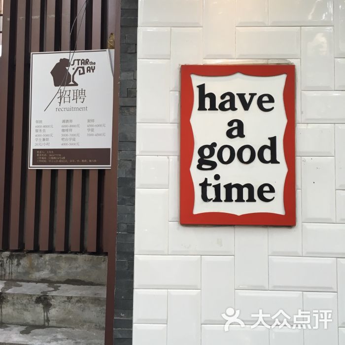 相关图片: haveagoodtime whattimeisit haveagoodday