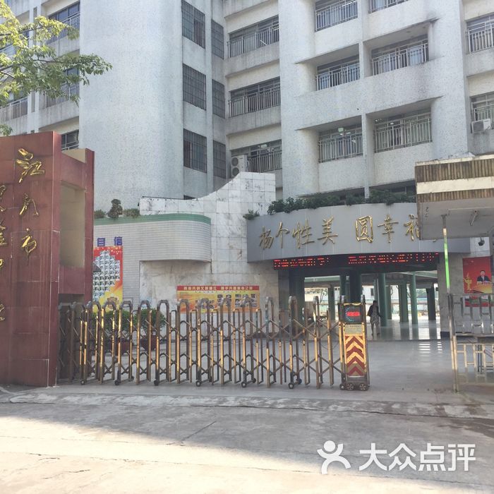 江门市实验中学图片-北京初中-大众点评网