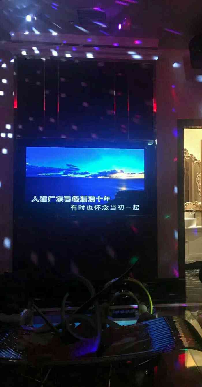 欢乐时光ktv-"滨州的老牌ktv了,看门头就知道里面绝对