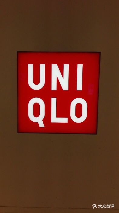 uniqlo(维多利广场旗舰店)logo图片