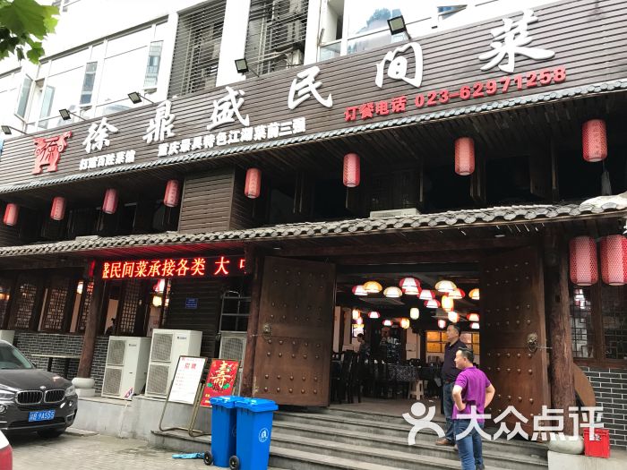 徐鼎盛民间菜(盘龙花园店)图片 第3张