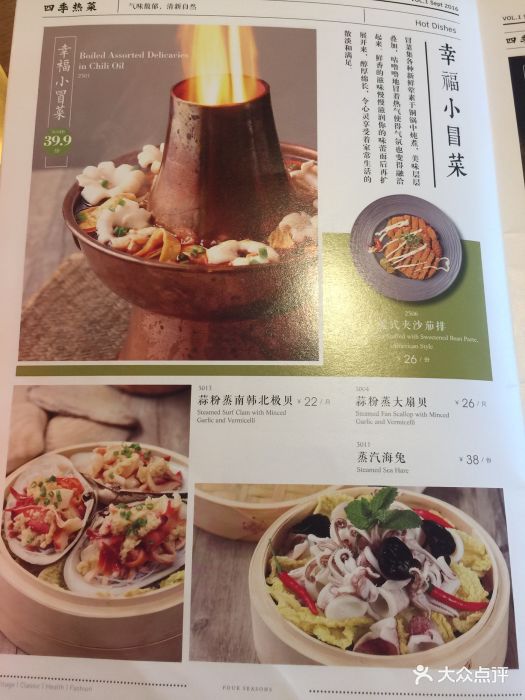 富祥四季餐厅·晚茶--价目表-菜单图片-天津美食-大众点评网