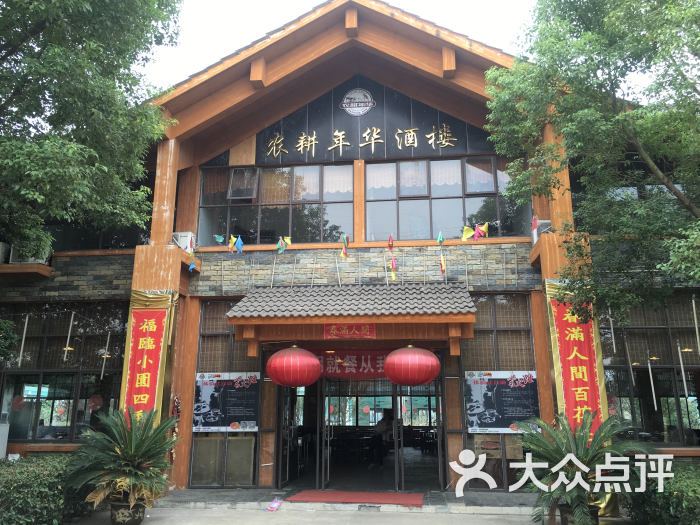 酒楼大门