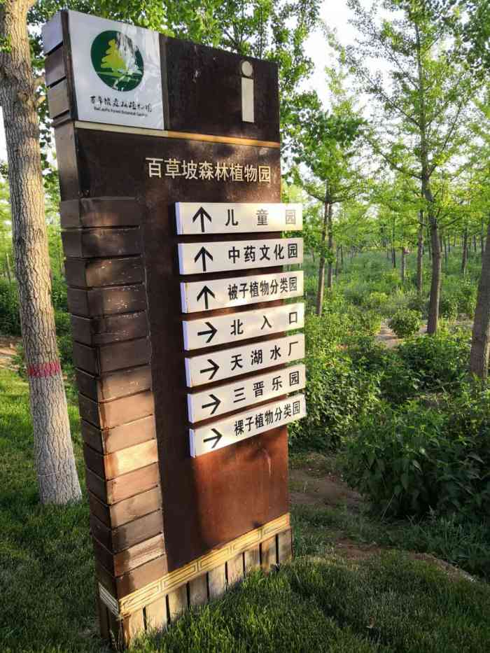 百草坡森林植物园-"单位组织的集体活动,从太原过来也