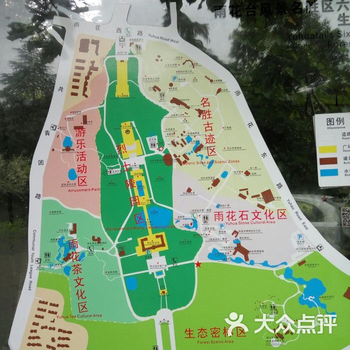 雨花台风景区