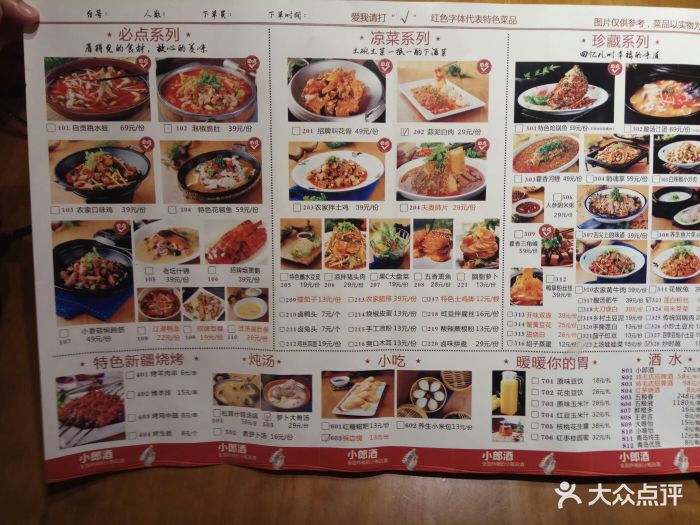 鸡毛店(温江老字号李家沱店)--价目表-菜单图片-成都