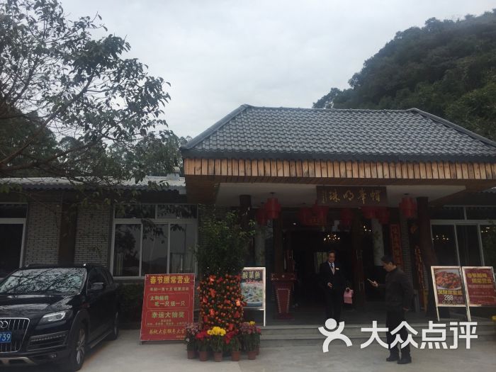 东江渔村(帽峰明珠店)图片 - 第6张