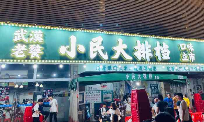 小民大排档(武泰闸总店)-"今天和饭友约了小民,是俺第