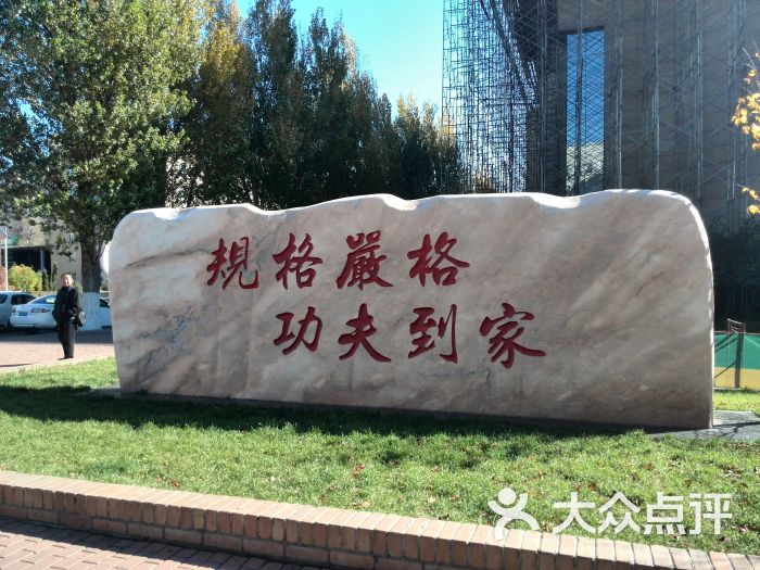 哈尔滨工业大学的点评
