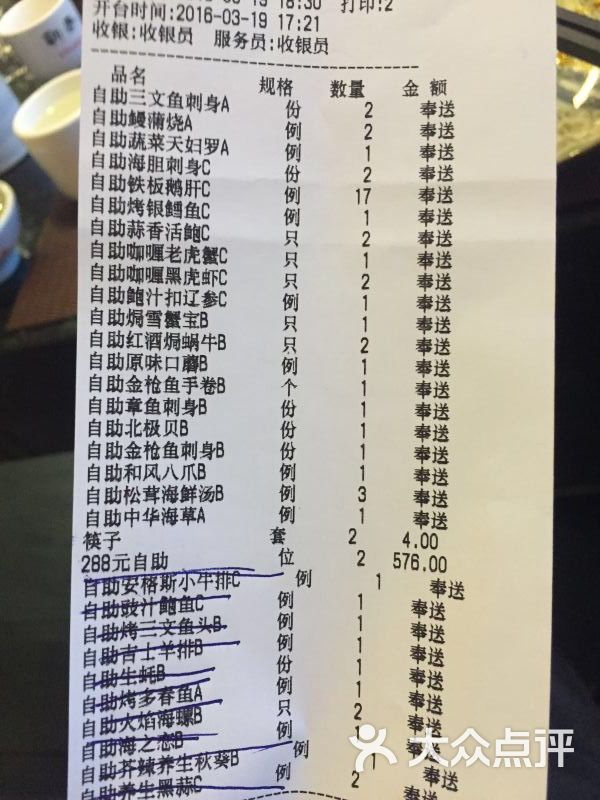 德川家日本料理(鸟巢店)--价目表图片-北京美食-大众