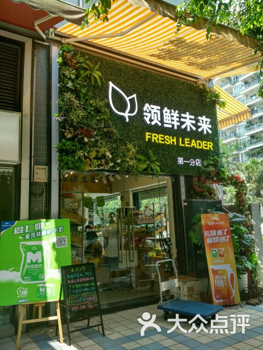 领鲜未来:睇到软文话有水果杯,岩好系附近.广州