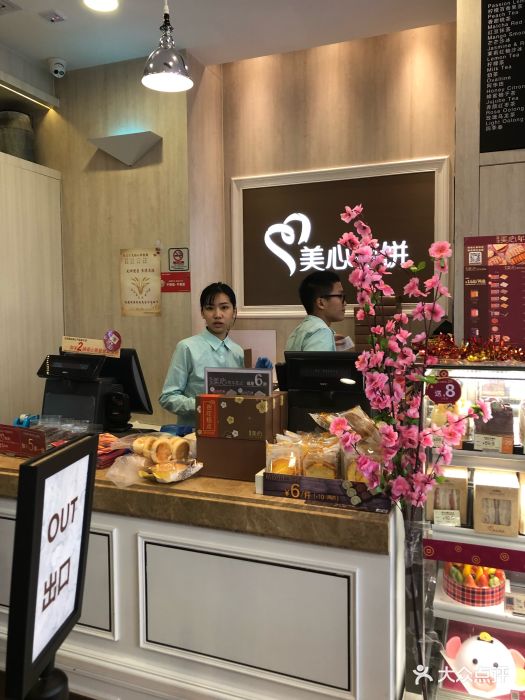 美心西饼(猎德优托邦店)图片