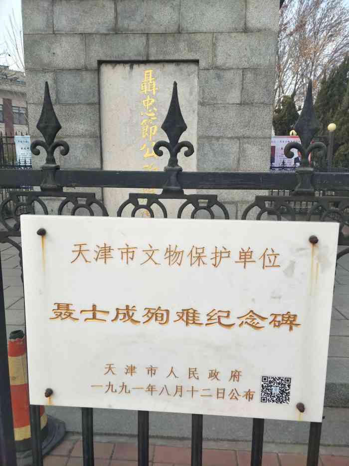 聂士成殉难纪念碑