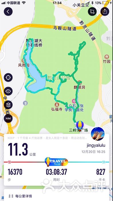 黔灵公园图片 - 第11张