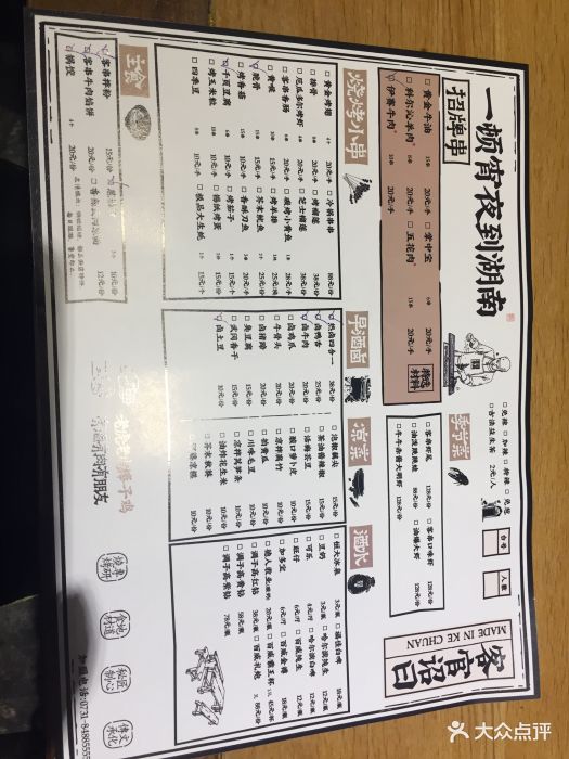 客串出品(都正街店)--价目表-菜单图片-长沙美食-大众