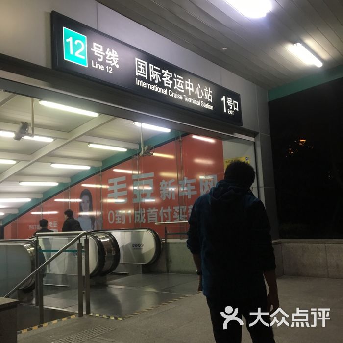 国际客运中心-地铁站图片-北京地铁/轻轨-大众点评网