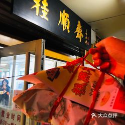 芦庄子桂顺斋(大沽路店)的槽子糕好不好吃?用户评价口味怎么样?