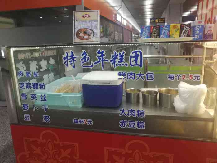 青浦乔家栅(淞虹路店)-"想念了很久的这个团糕以前吃的是虹口的 .