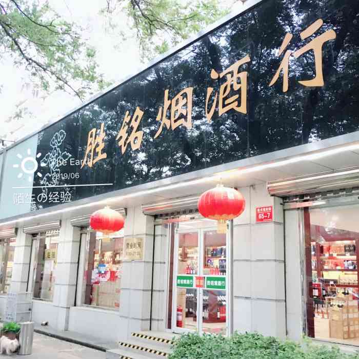 胜铭烟酒行(美术馆店)-"总体还是不错的!软华子分三档