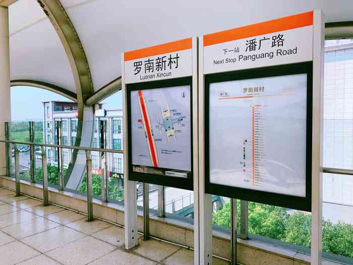 罗南新村(地铁站)-"7号线罗南新村地铁站在宝山区罗店镇内,旁.