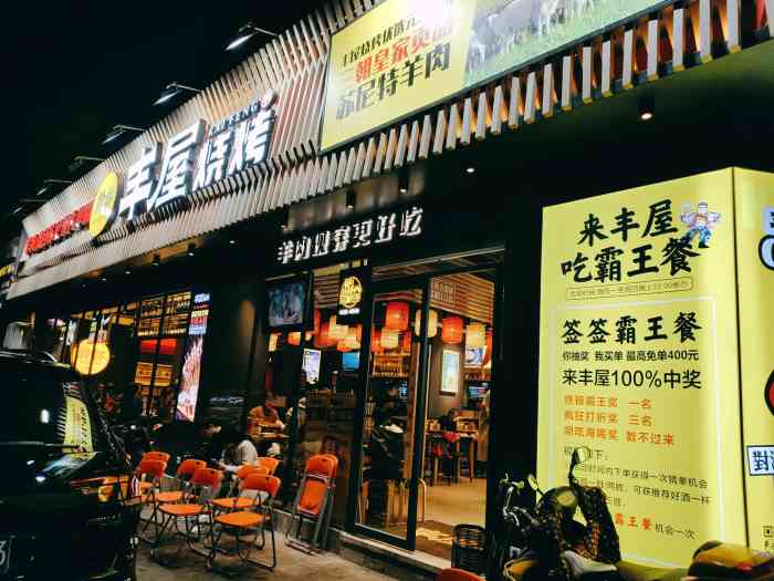 丰屋烧烤-"还没消费呢 先给个好评吧 本来昨天打算去.