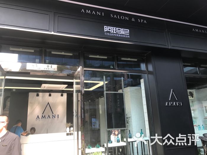 浦东新区 世纪公园 美发 阿玛尼护肤造型(amani大唐店) 所有点评