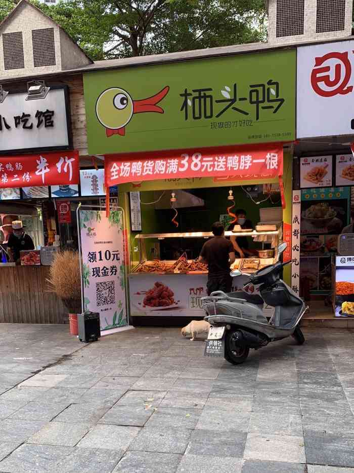 栖头鸭(南城富民店)-"这个店刚开始做的时候味道很好