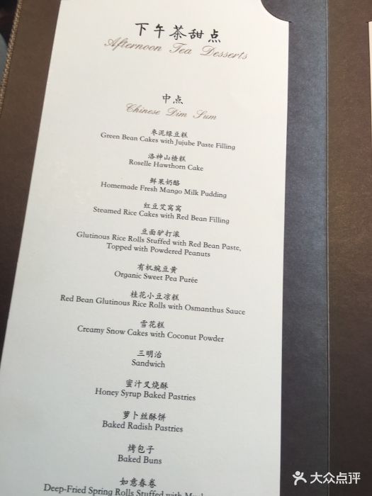 京兆尹--价目表-菜单图片-北京美食-大众点评网