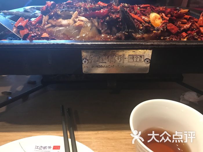 江边城外烤全鱼(繁花中心商城店)的点评