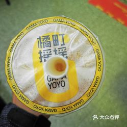 橘町摇摇(象阳店)
