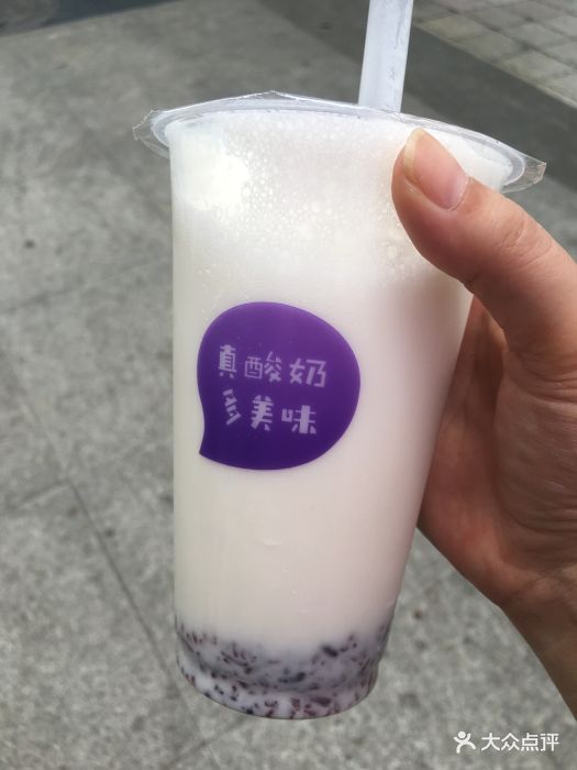 原味酸奶紫米露