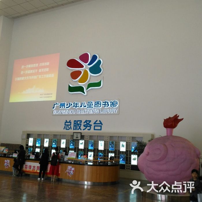 广州少年儿童图书馆
