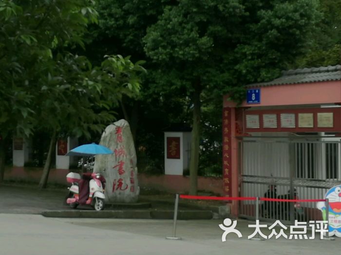 都江堰市青城小学图片 - 第17张