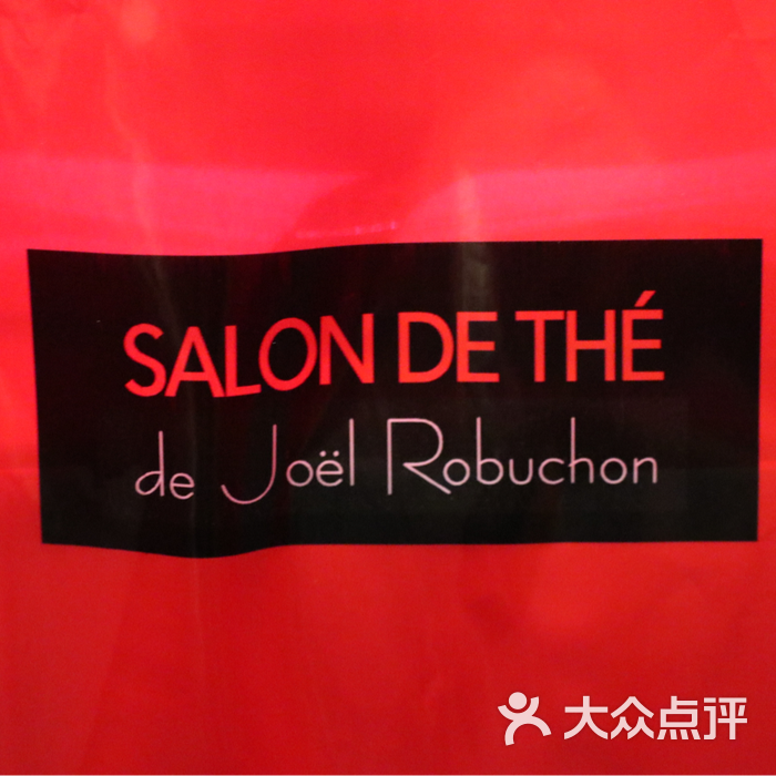 salon de thé de jo05l robuchon图片-北京西式