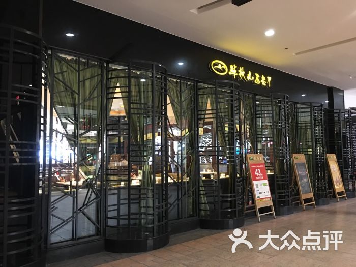 半秋山西餐厅(西园店)--环境图片-武汉美食-大众点评网