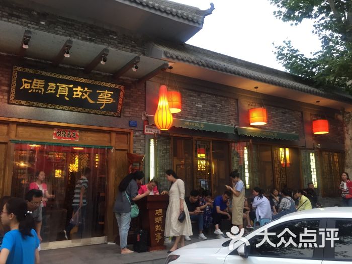 码头故事(南关路店)-图片-宝鸡美食-大众点评网