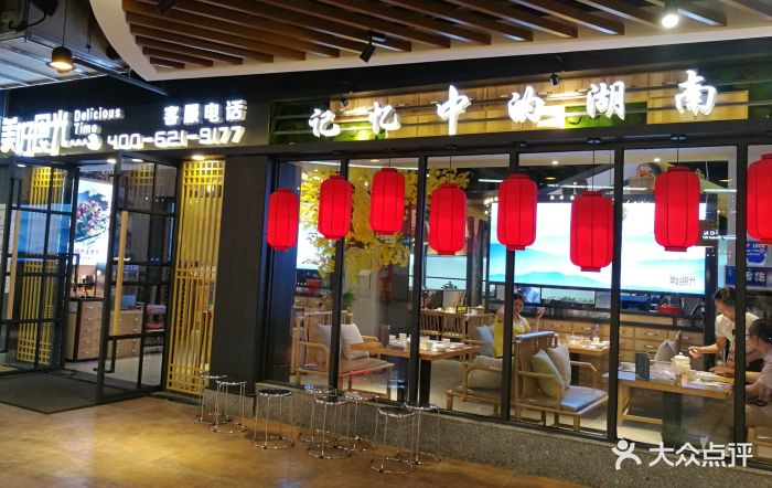 餐道·美好食光湘菜(太和店)-门面图片-广州美食-大众